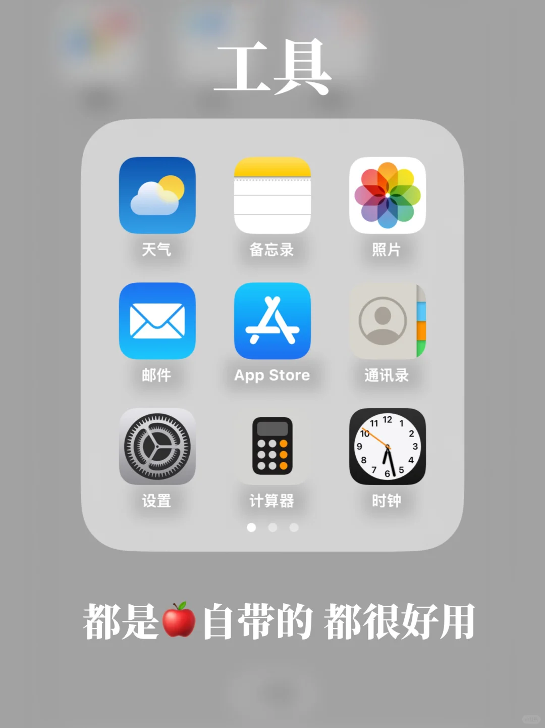 极简生活|我的手机还剩什么 APP?