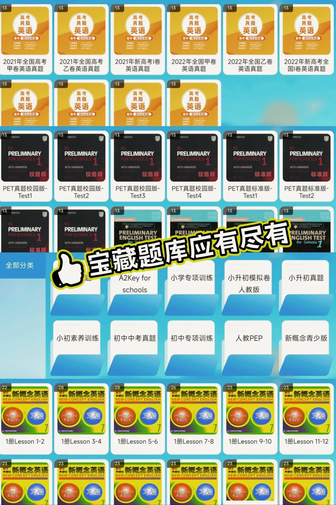 这样的宝藏APP,早知道就好了