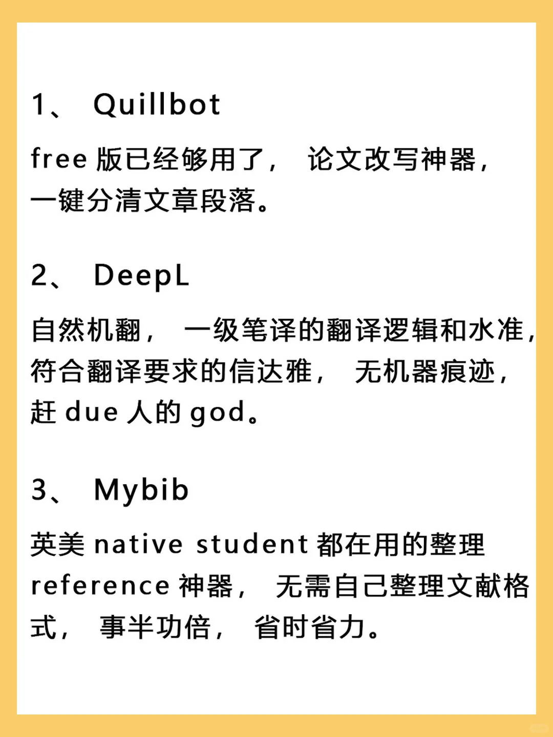 连教授都直呼amazing 的赶due神器💯