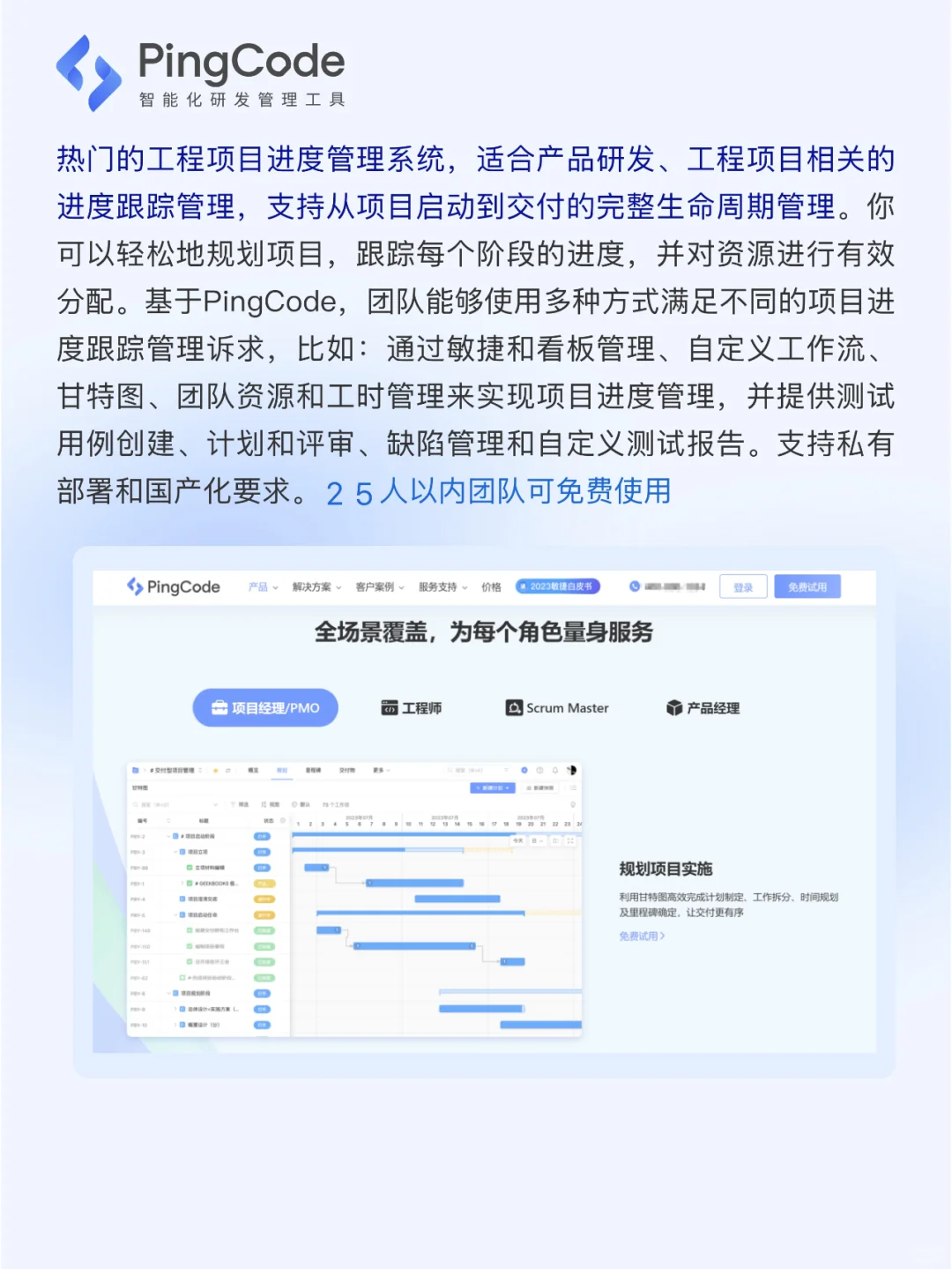 ➑个工程项目进度管理软件，专为复杂项目