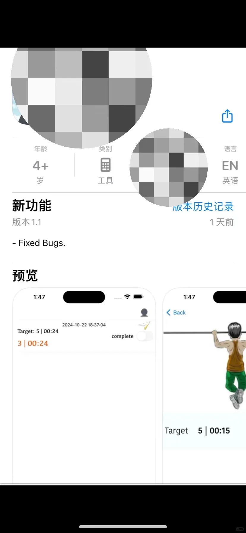 就在刚才 某些非法软件又上架某果store