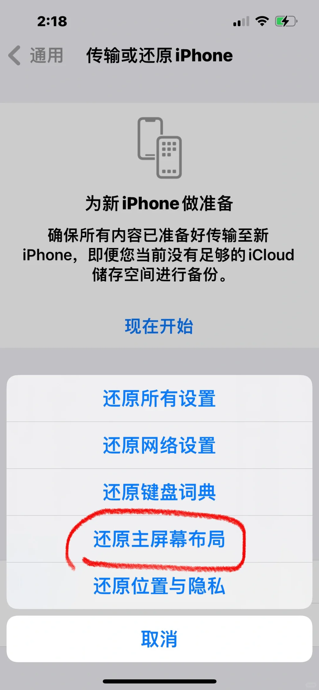 该死的🍎app资料库！！我终于知道怎么还原了