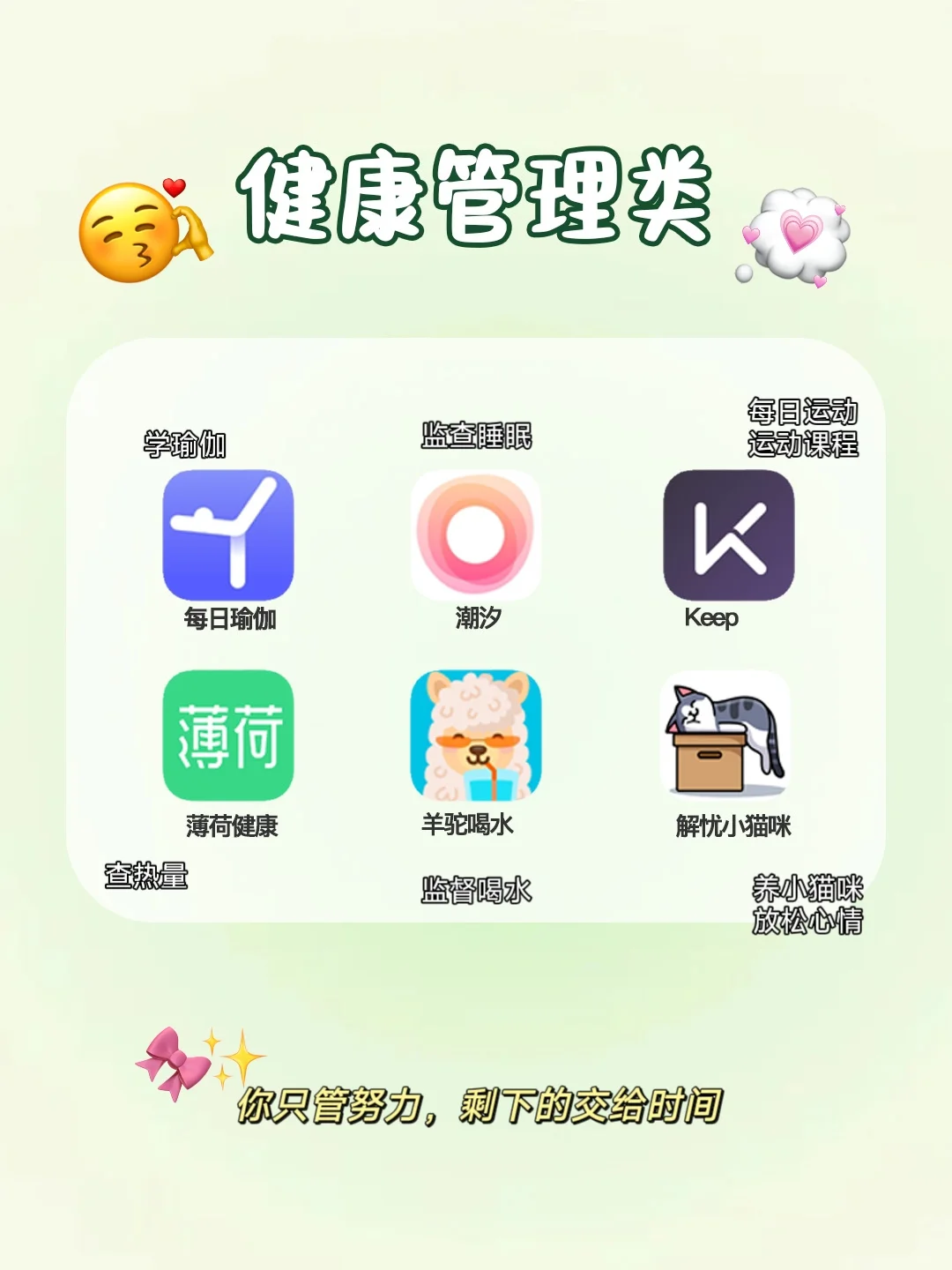 💫拒绝摆烂!48款私藏自律类app分享🔥