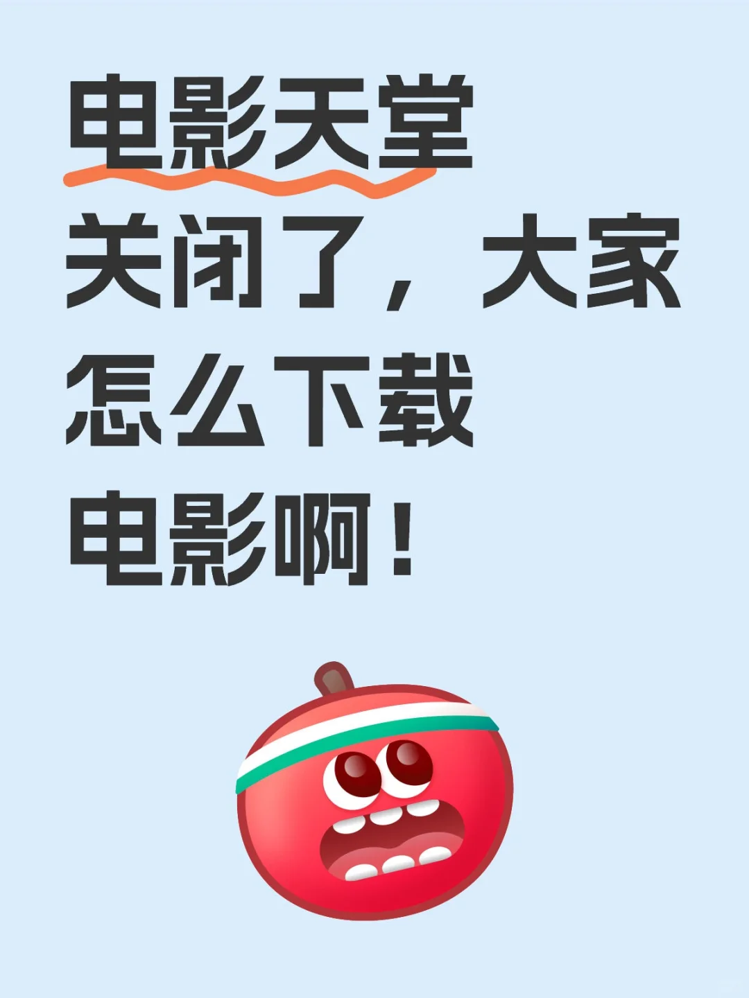 大家怎么下载电影啊。。。网络资源枯竭