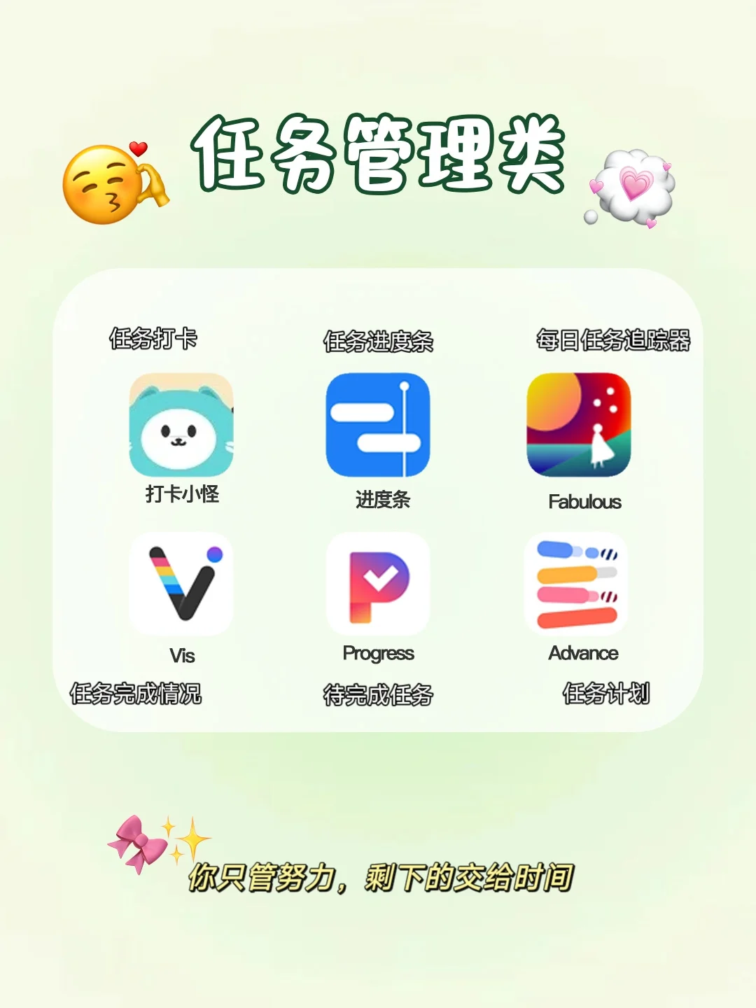 💫拒绝摆烂!48款私藏自律类app分享🔥