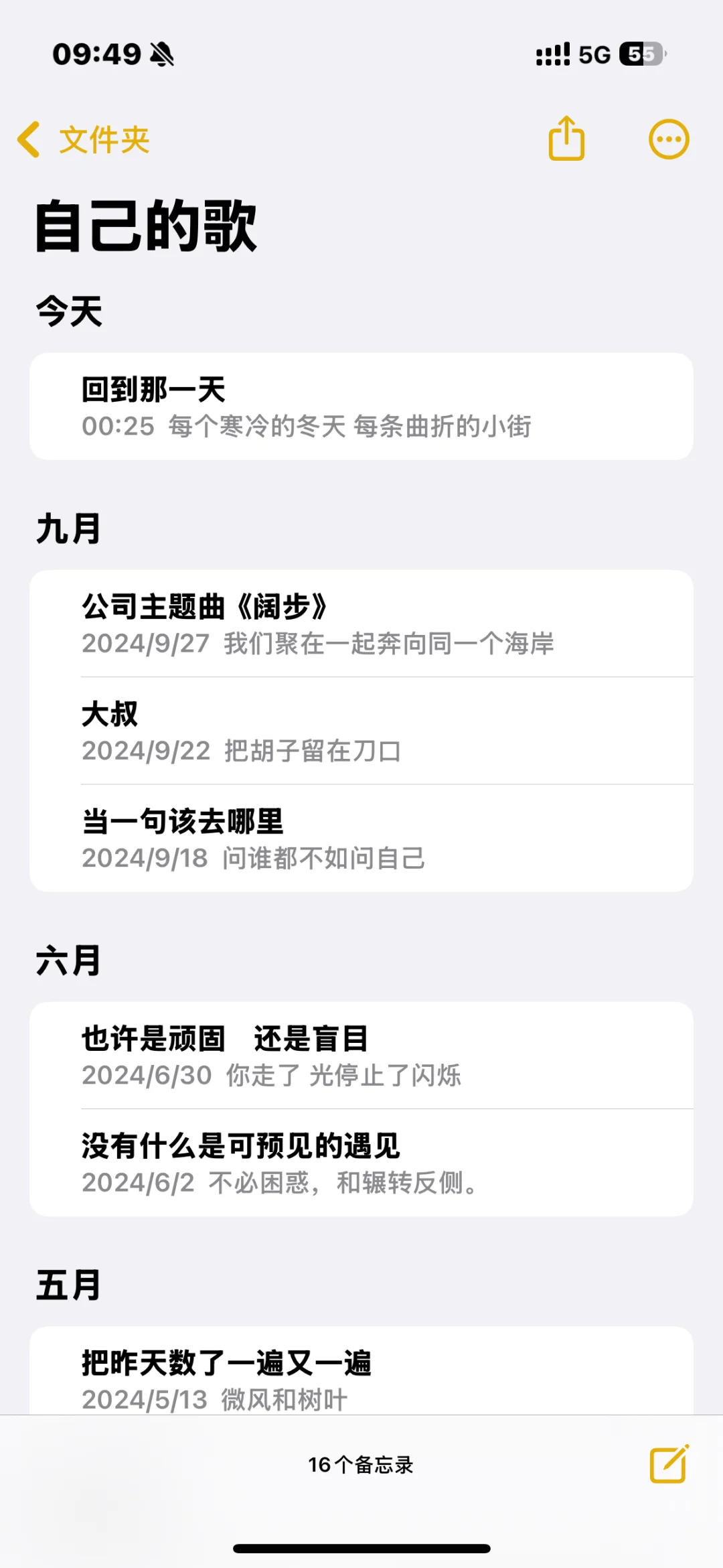 音乐自媒体实用手机app工具