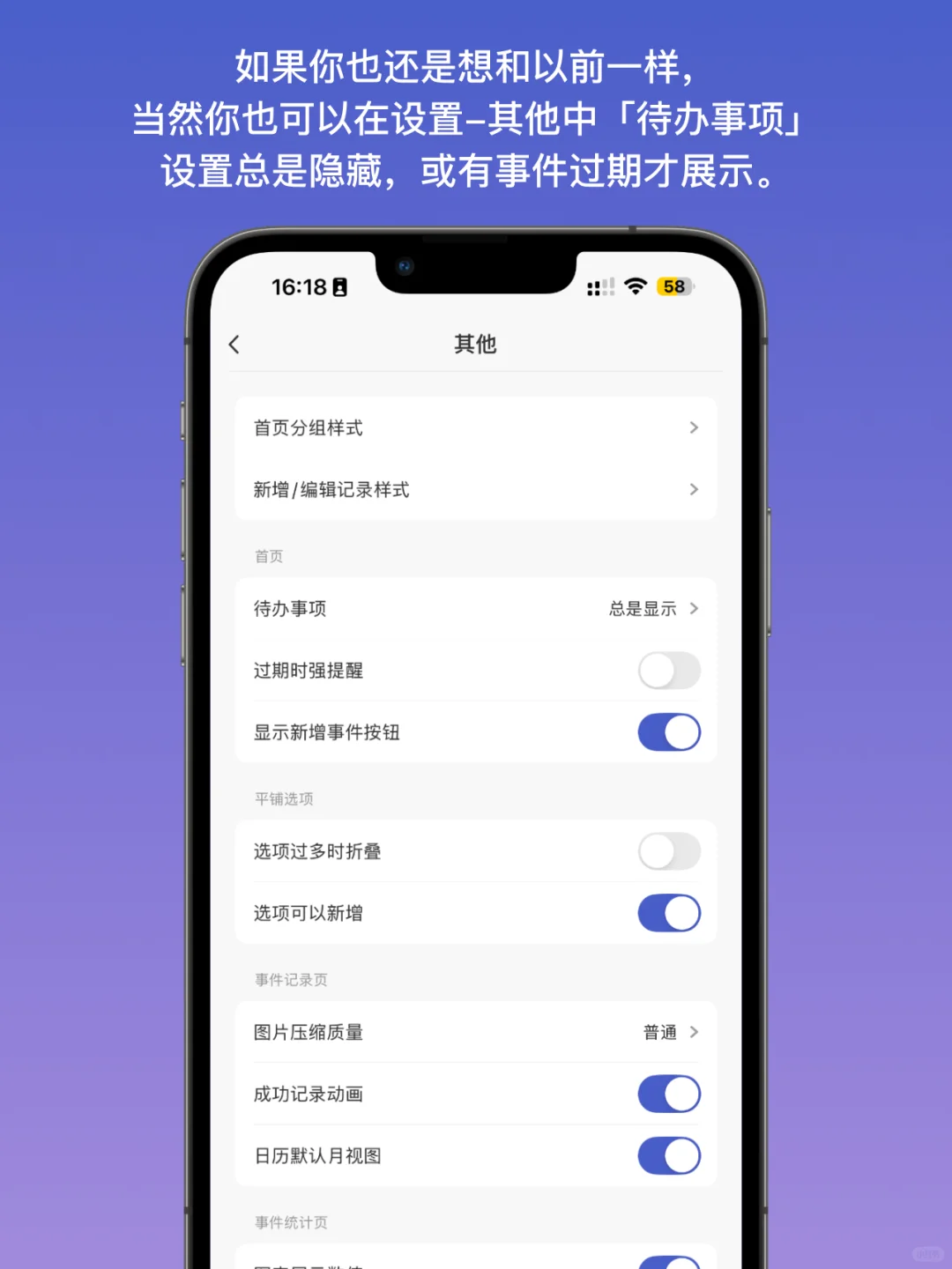 有了它,这次真的不会忘记必要的事情了