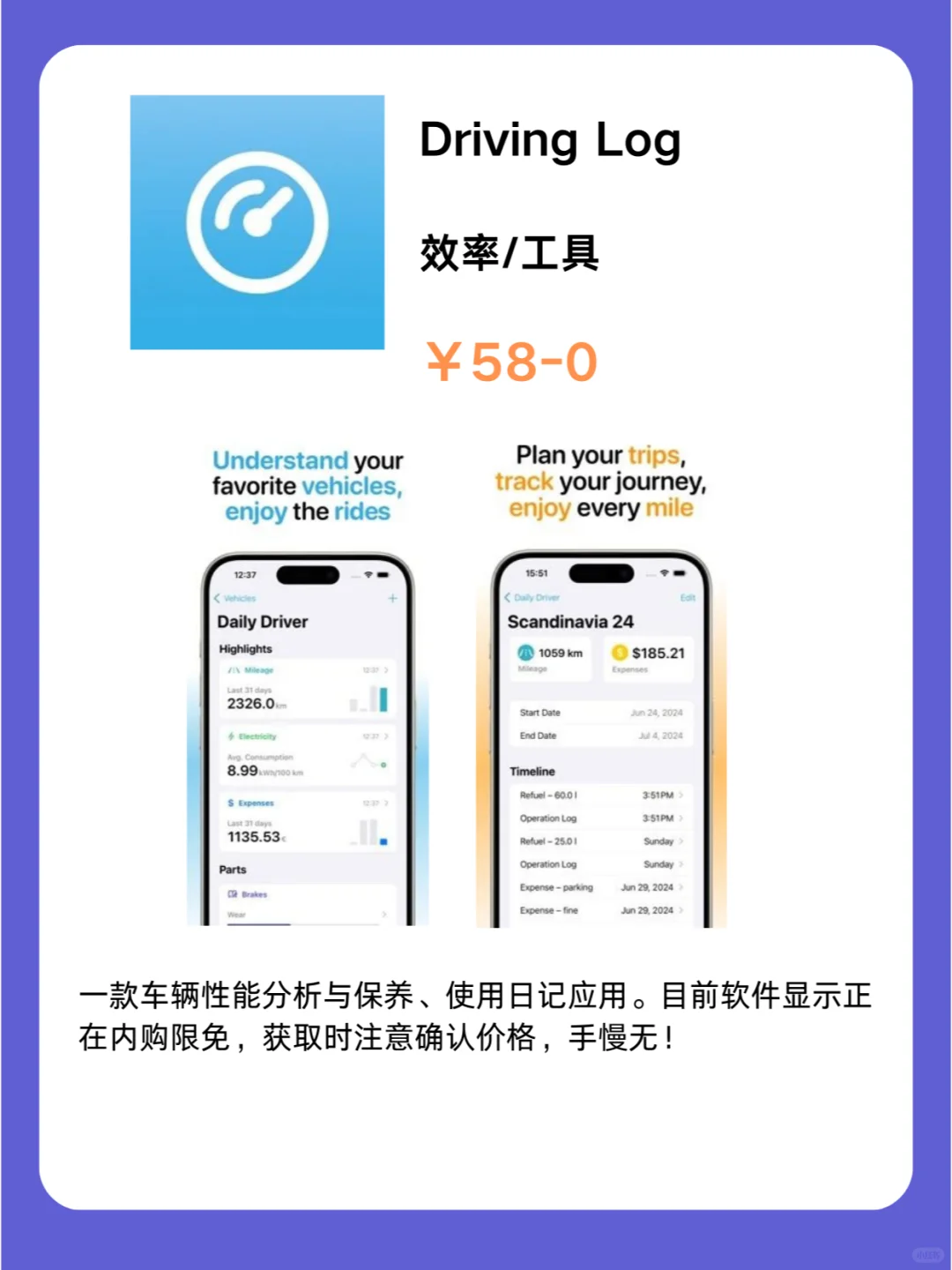 这也行 iOS党码住❗1201限免App大放送❗