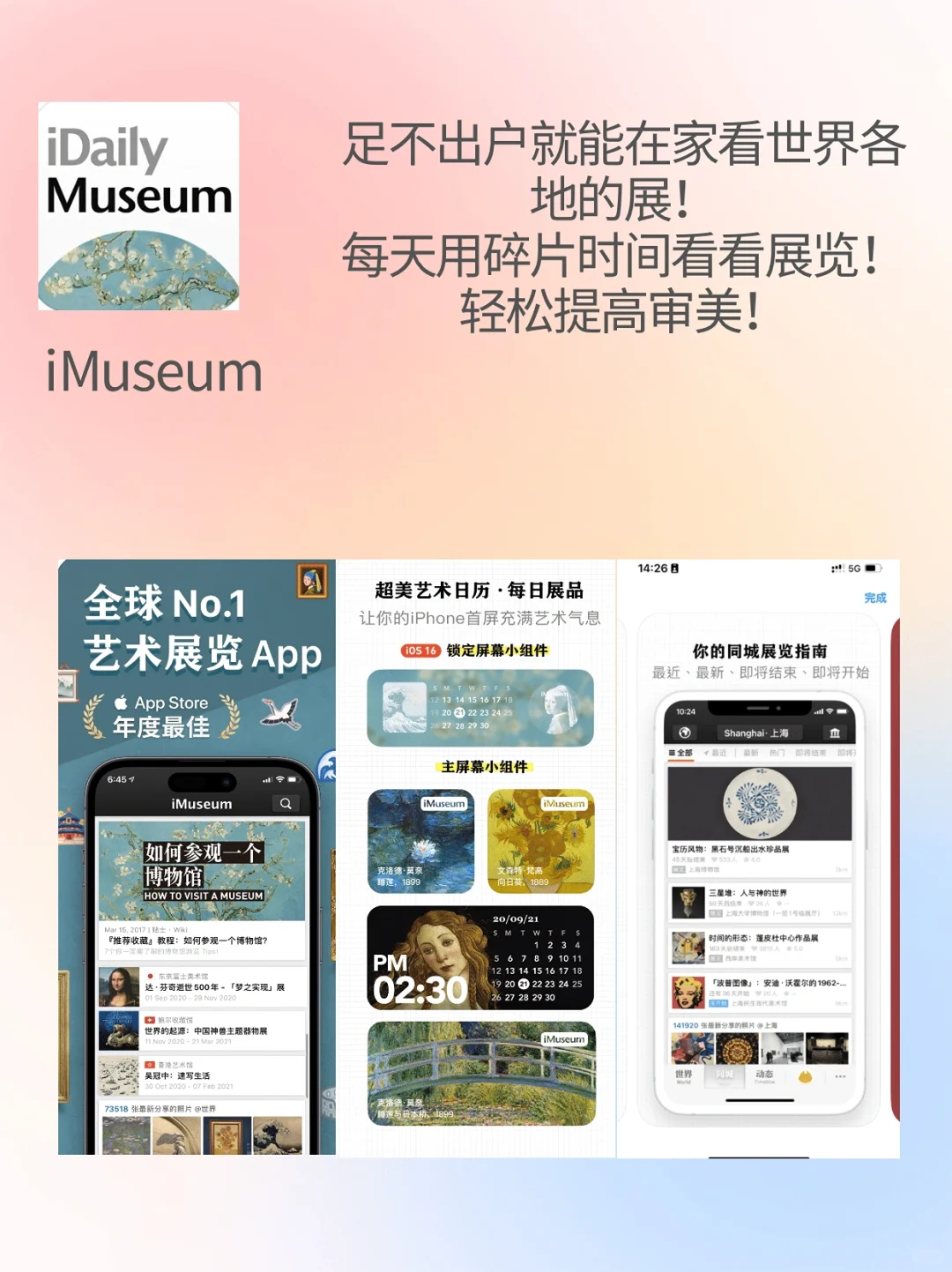 碎片时间涨知识的app