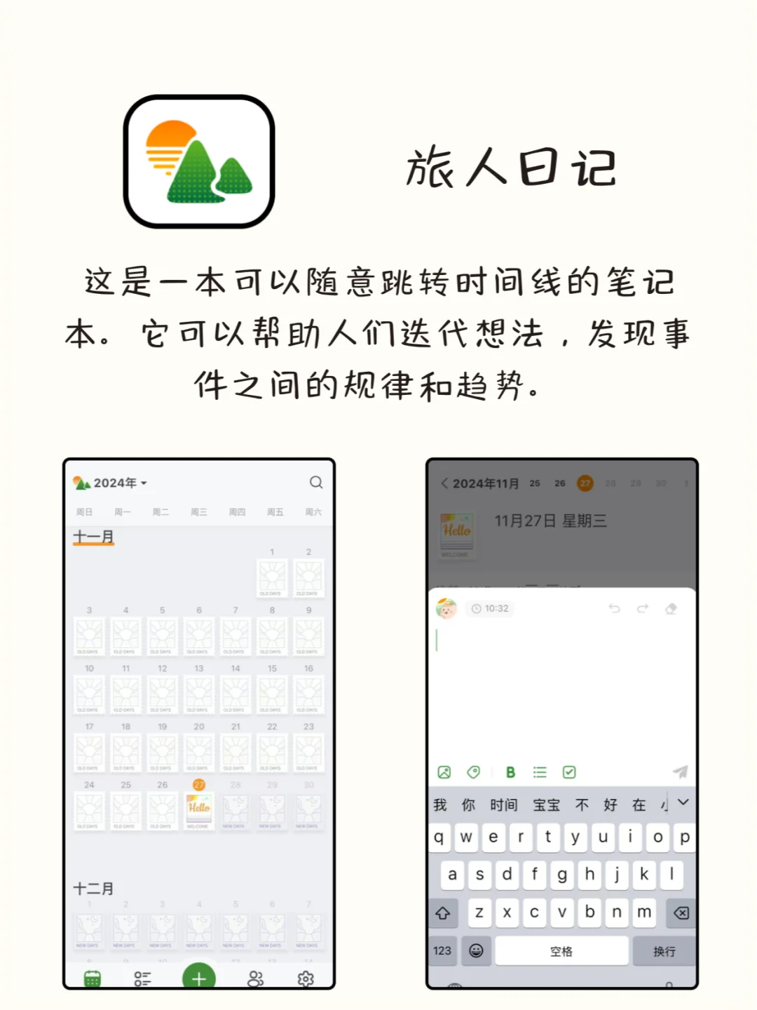 谁用谁夸！八款不可能错过的神仙APP