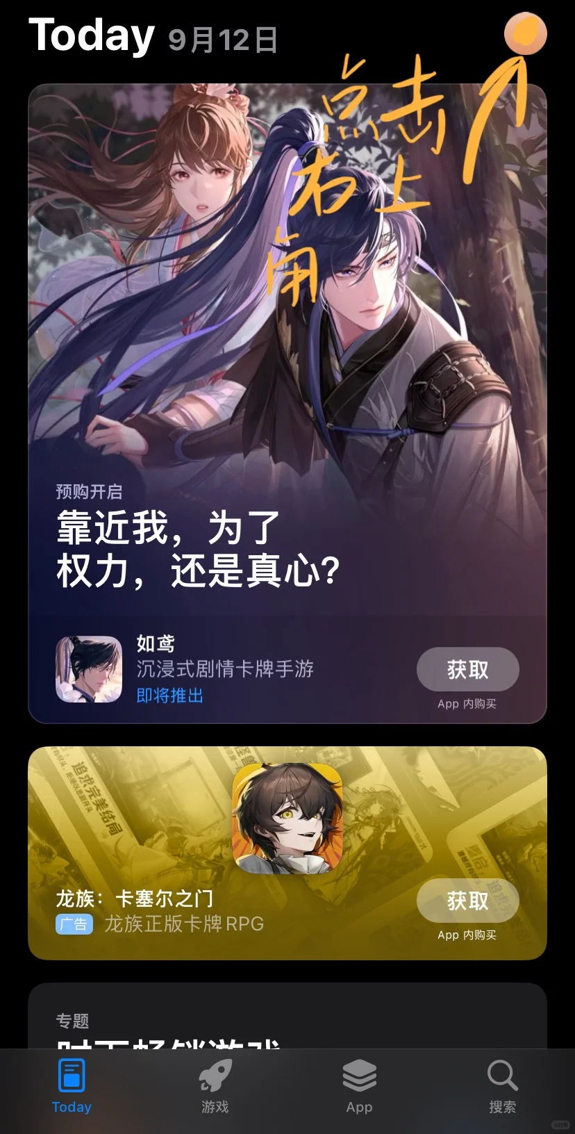 时代峰峻fanclub如何下载