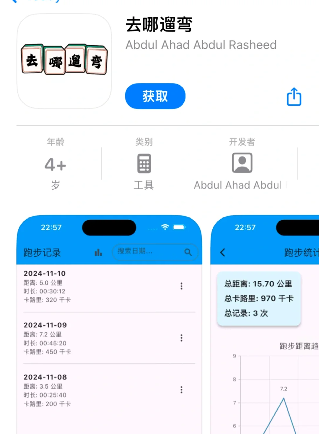 最新iOS 追剧软件