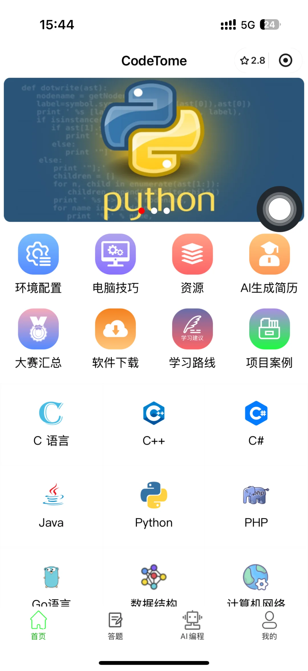 真的是发大水！学python就用这个app