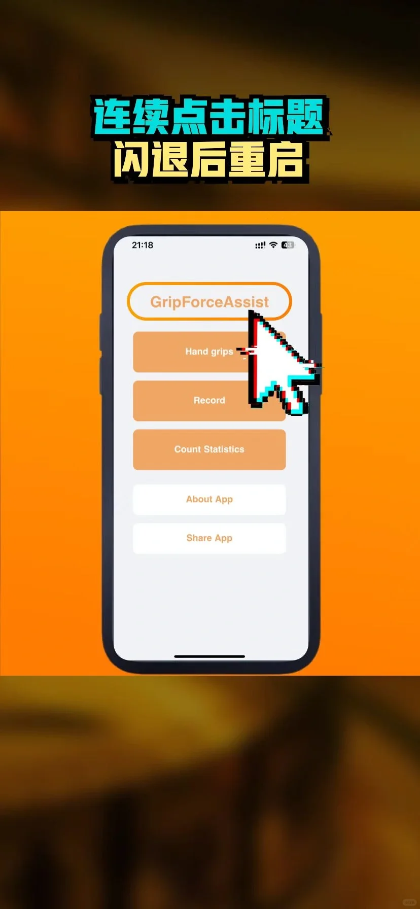 宝藏软件分享：iOS小众APP推荐！
