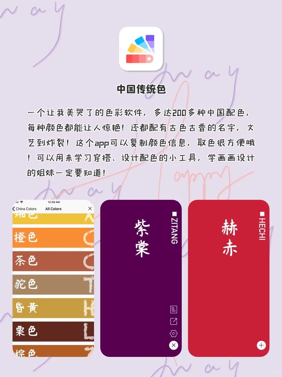 ✨剩1%电量也要拥有的APP‼️