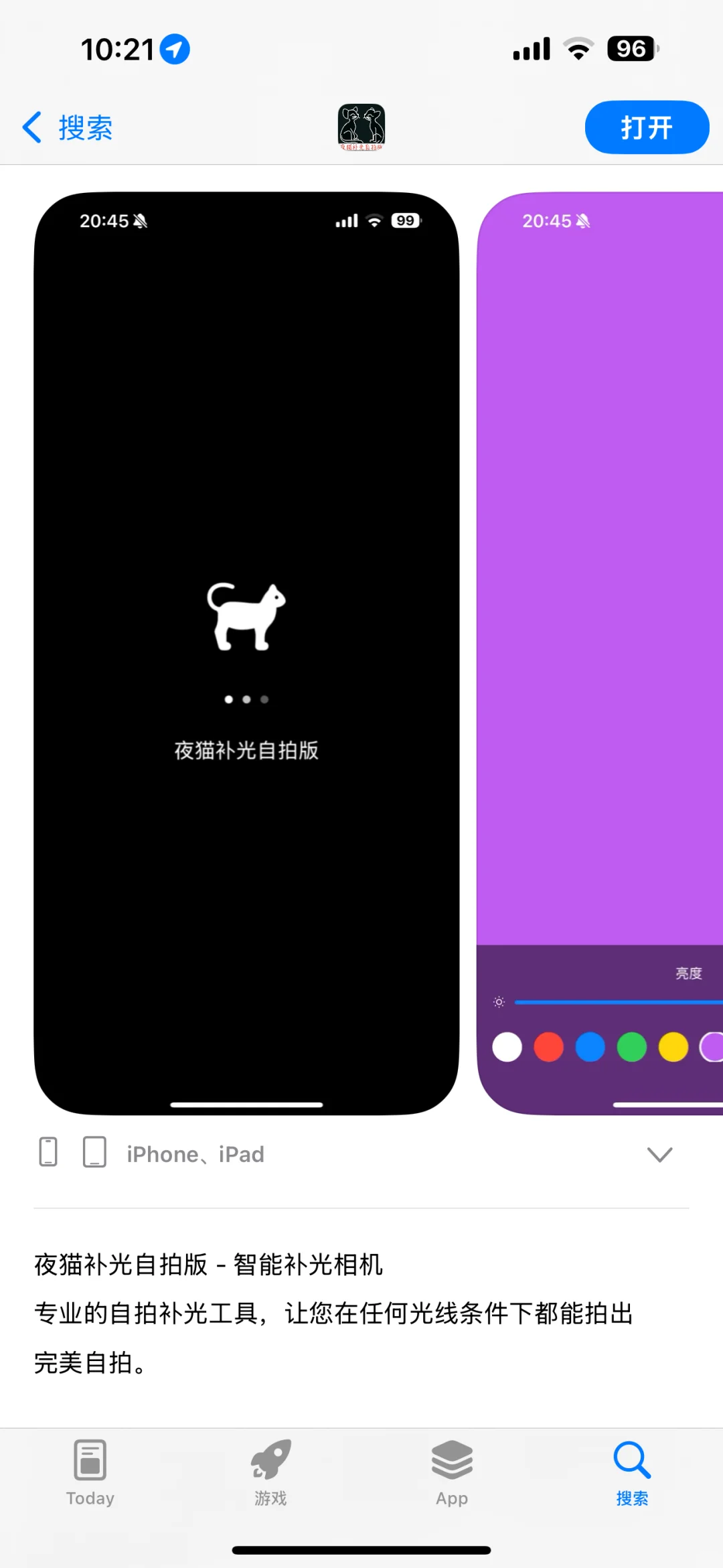 🌟超酷！用Cursor半天打造iOS应用🌟