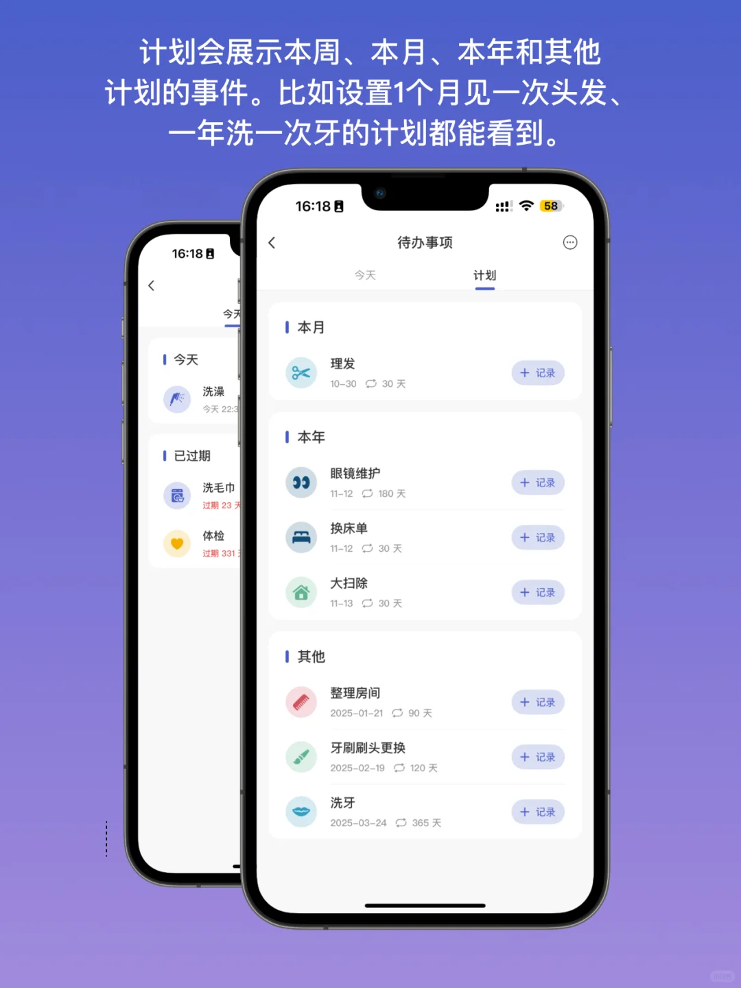 有了它,这次真的不会忘记必要的事情了