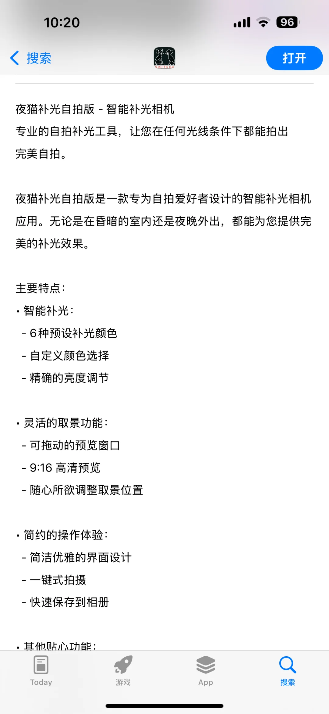 🌟超酷！用Cursor半天打造iOS应用🌟