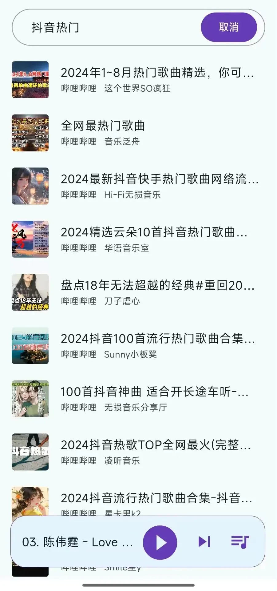 B站听歌越来越强了