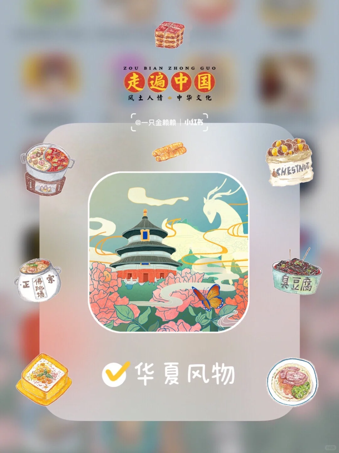 太牛了!🥘这软件居然实现了我环游中国的梦!