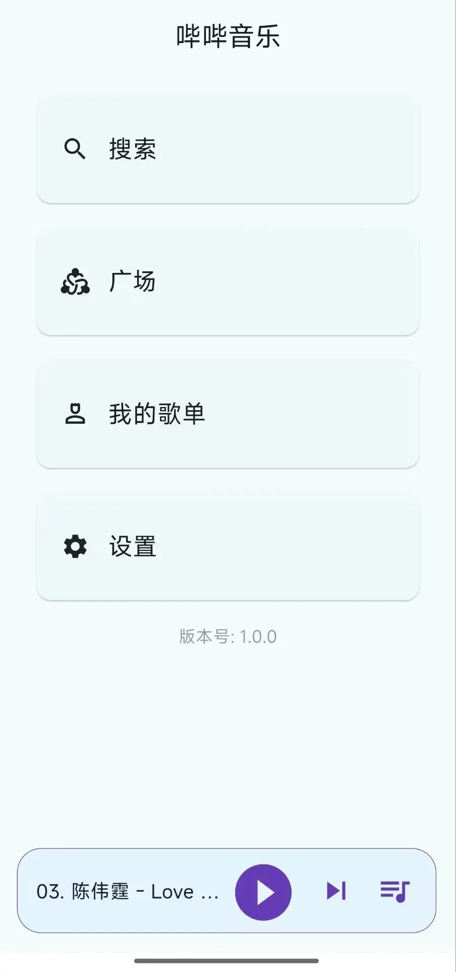 B站听歌越来越强了