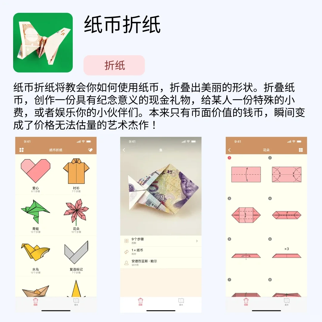 iOS限免应用｜2024.11.29