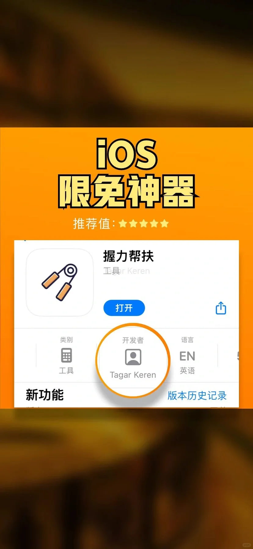 宝藏软件分享：iOS小众APP推荐！