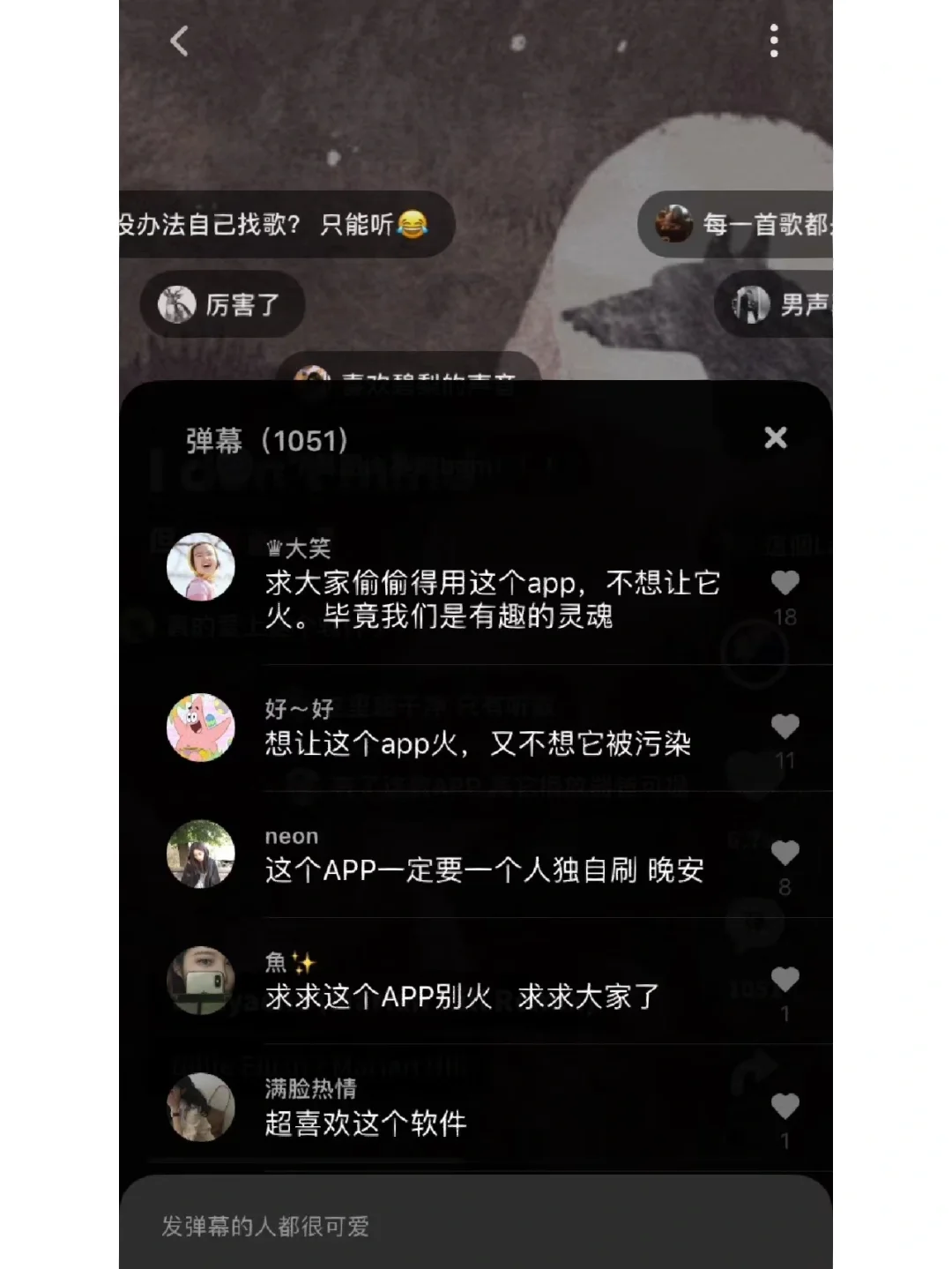 有人用过这个APP吗😭