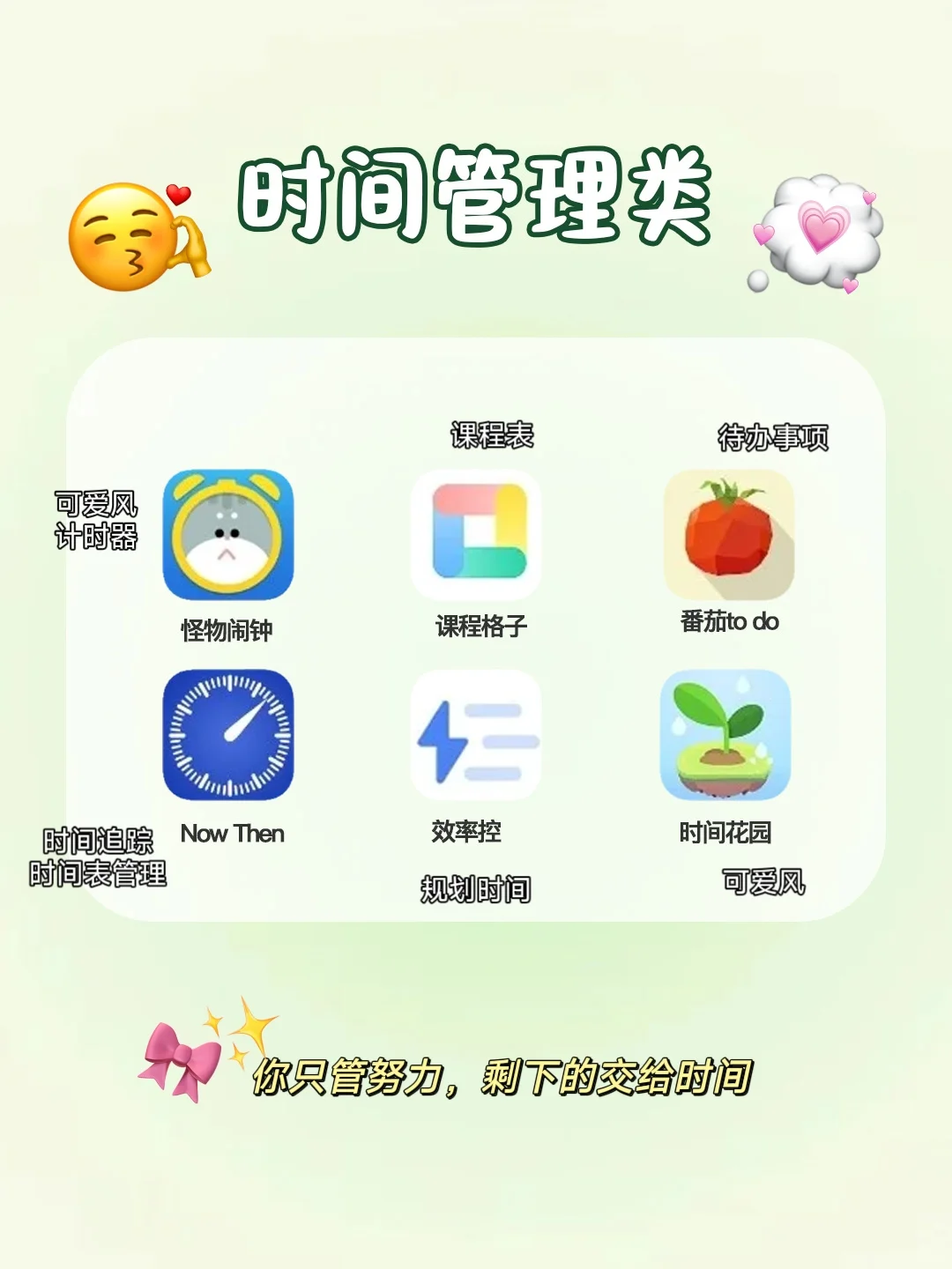 💫拒绝摆烂!48款私藏自律类app分享🔥