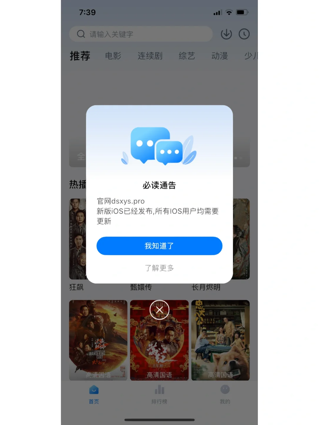 大师兄iOS最新版本