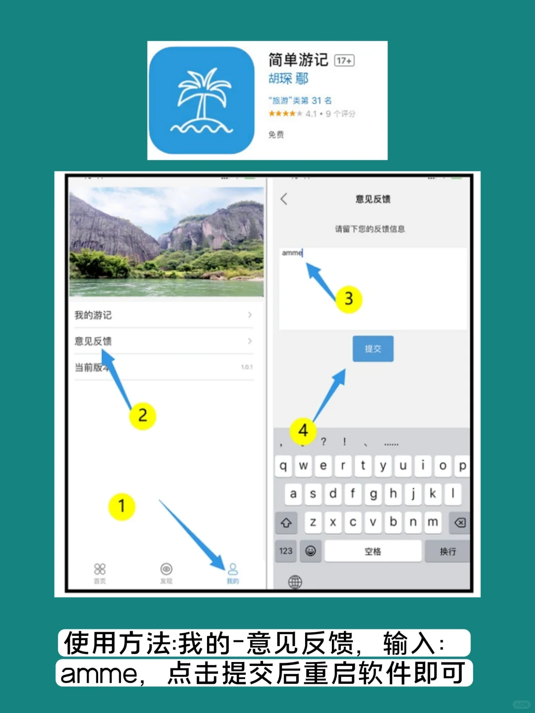 iOS宝藏App！六选一就已经够了