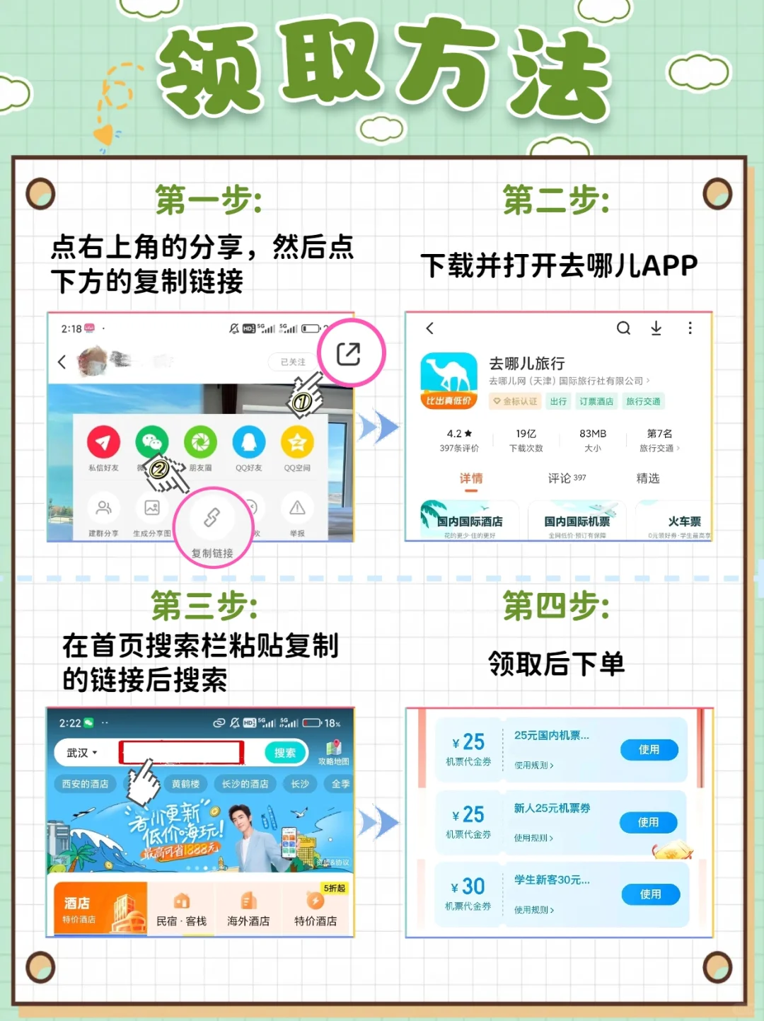 买机票用哪个app比较好（个人血泪经验总结)