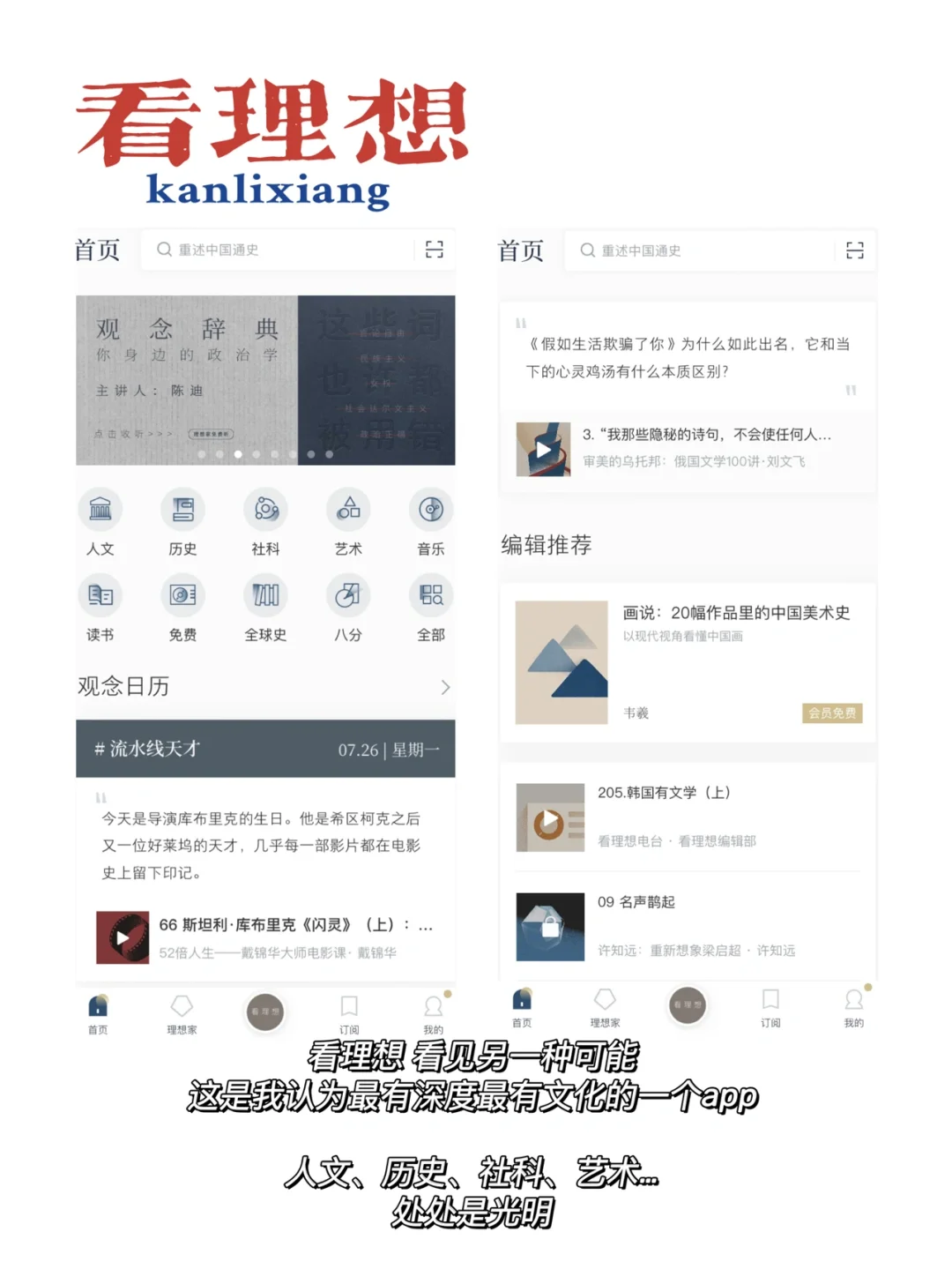 有了这些APP,你眼中的世界会更深刻
