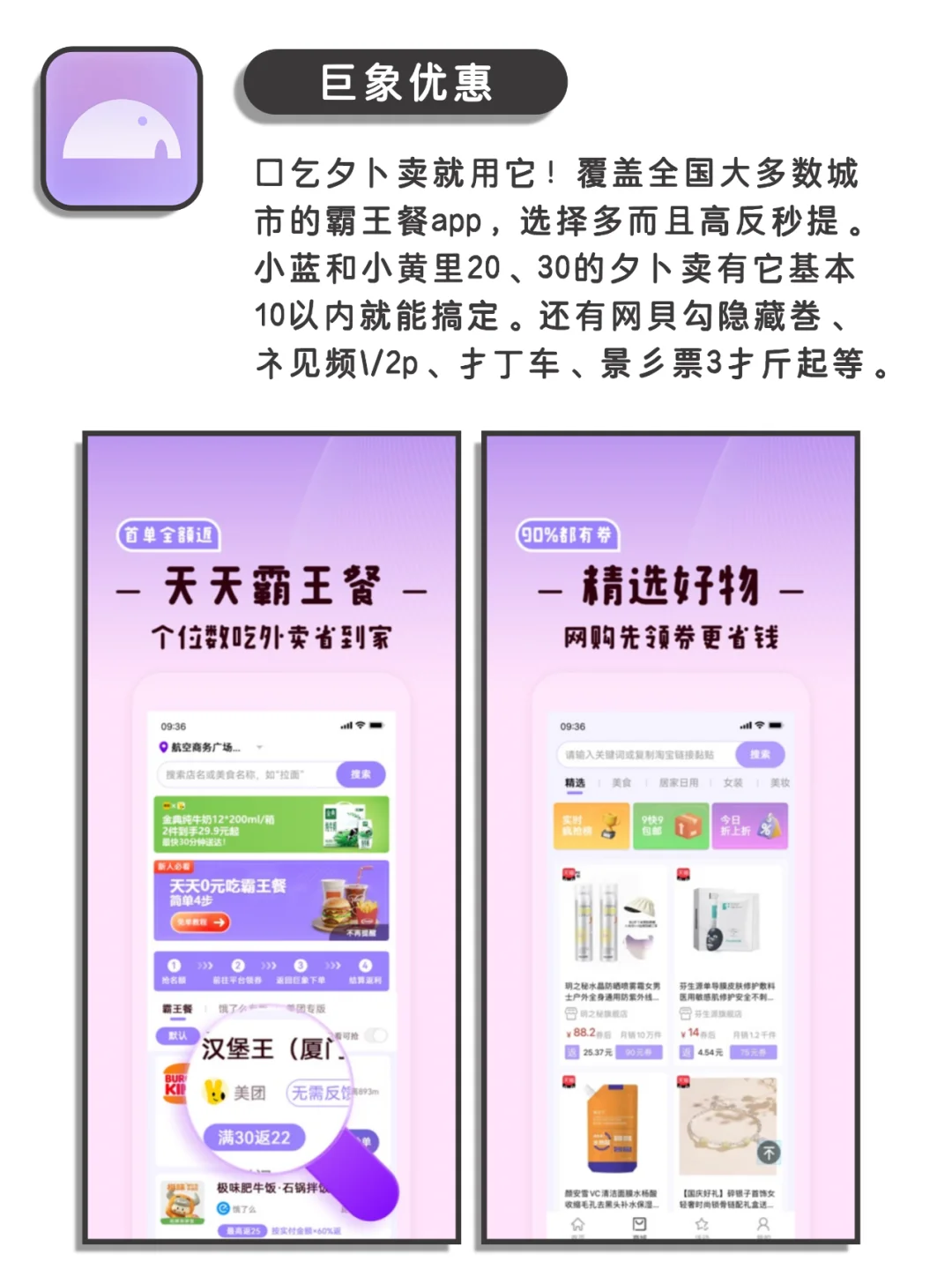 小众又逆天好用的神仙宝藏app