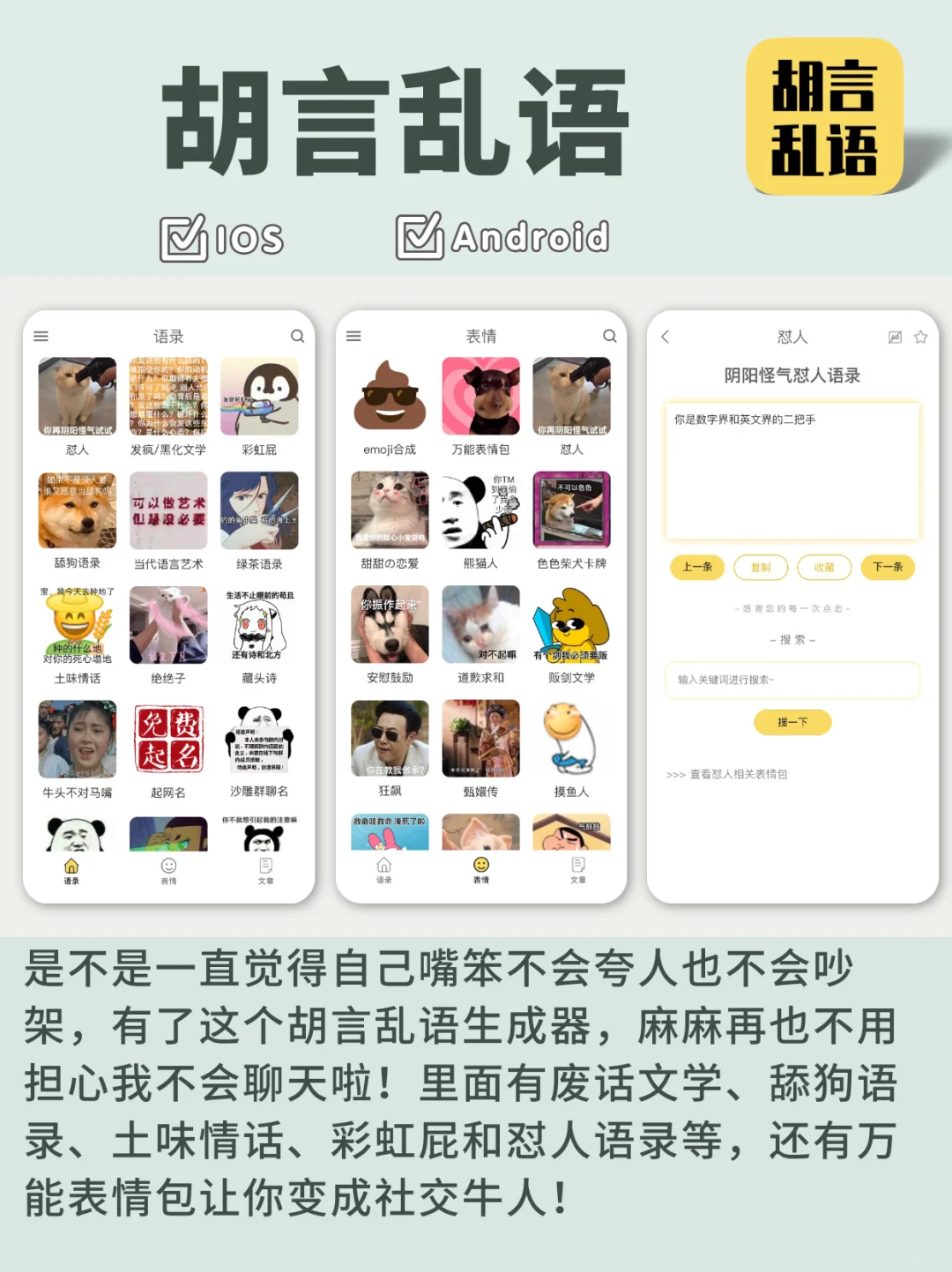 6 个奇奇怪怪的 APP㊙️每一个都超有趣👏