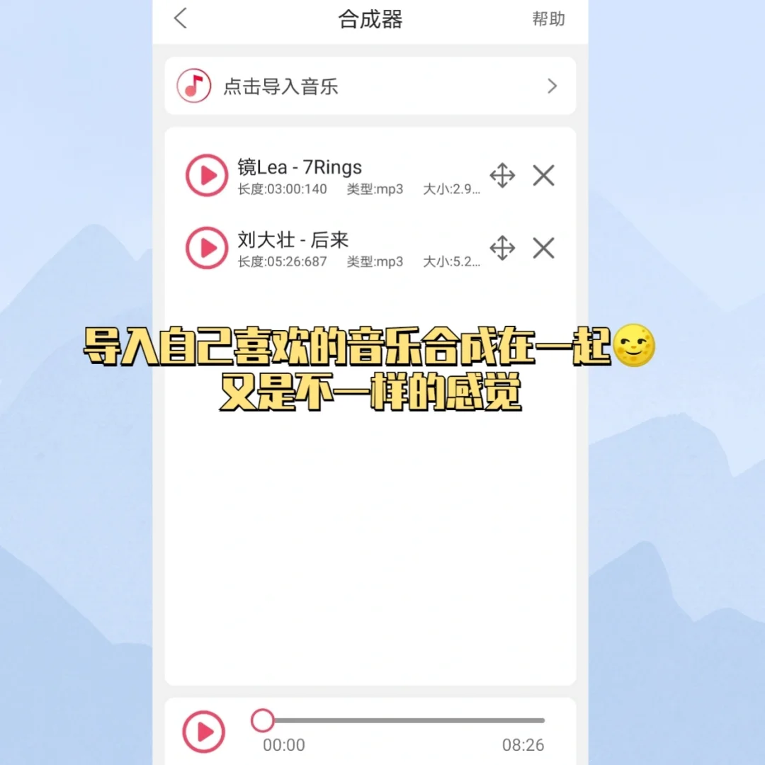 码住这个免费APP❗剪辑音乐不再烦恼😭