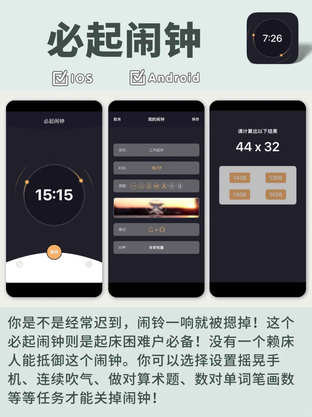 6 个奇奇怪怪的 APP㊙️每一个都超有趣👏