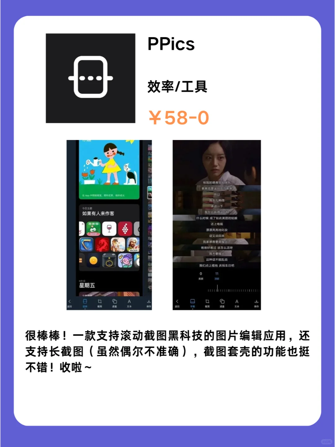 这也行 iOS党码住❗1201限免App大放送❗