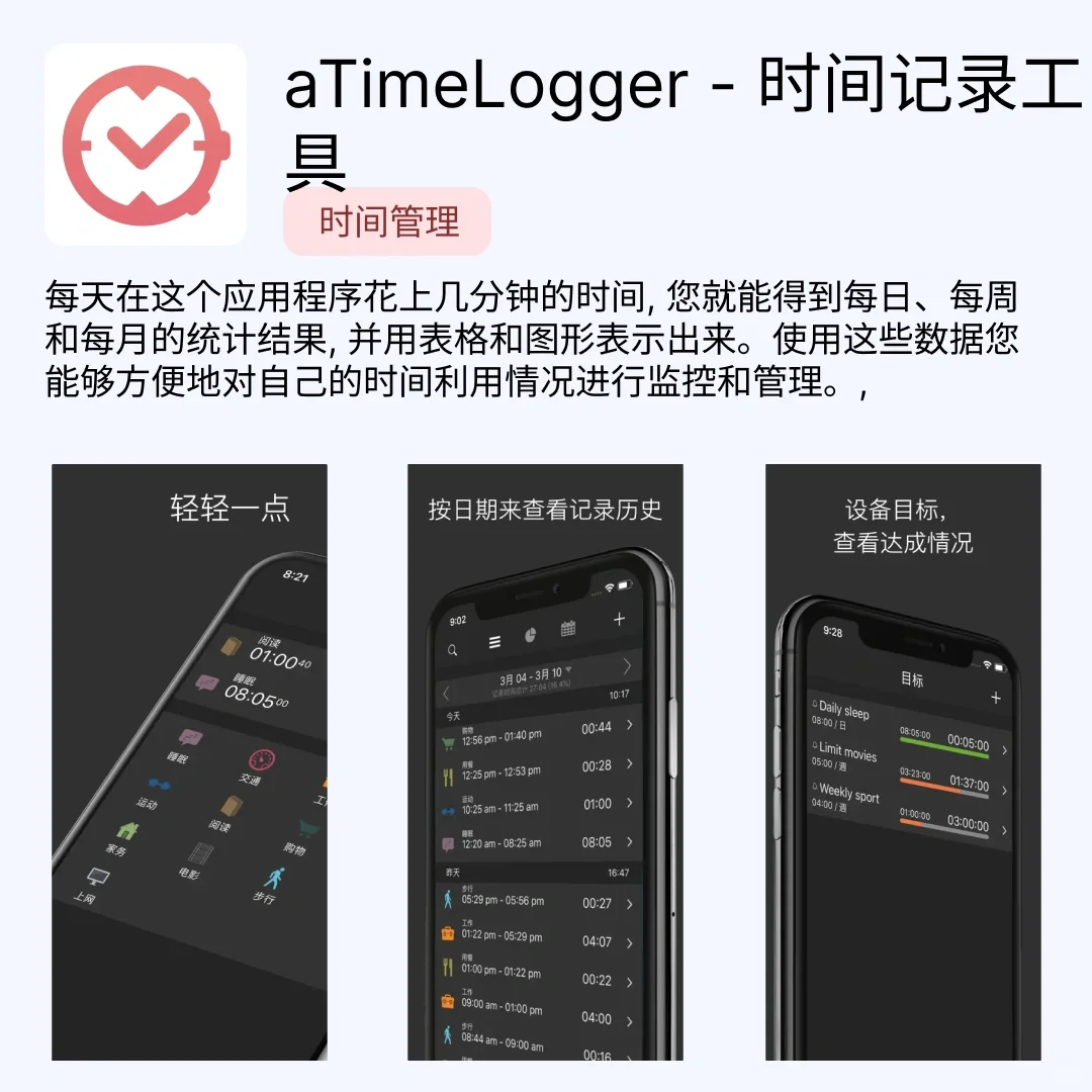 iOS限免应用｜2024.11.29
