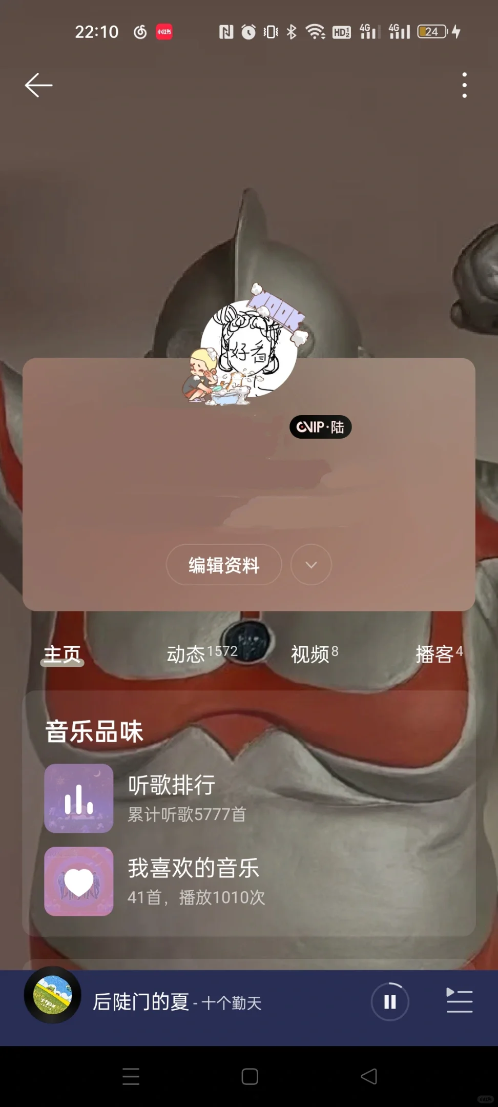 重生之网易云重回旧版本