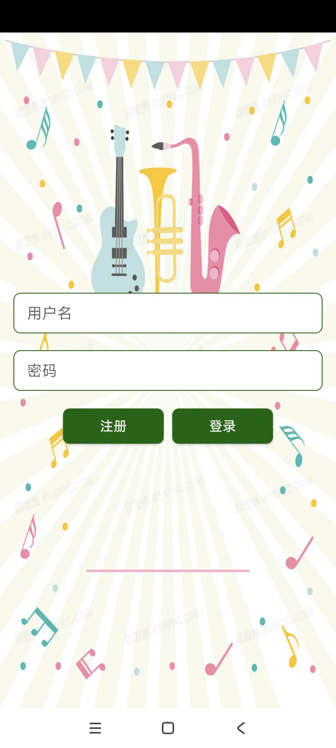 安卓开发简单课设我的音乐APP