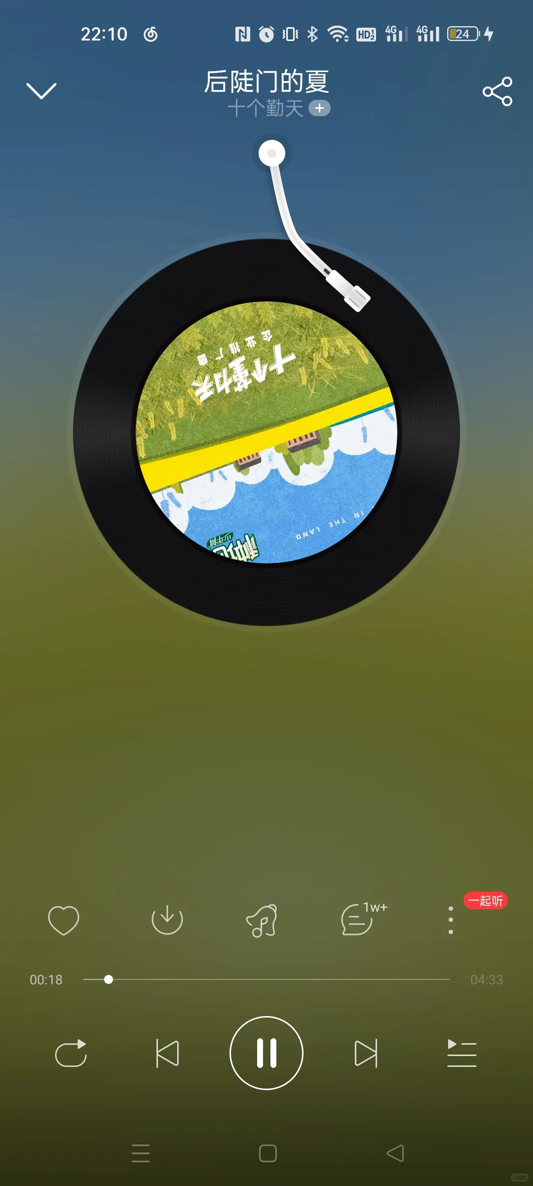 重生之网易云重回旧版本