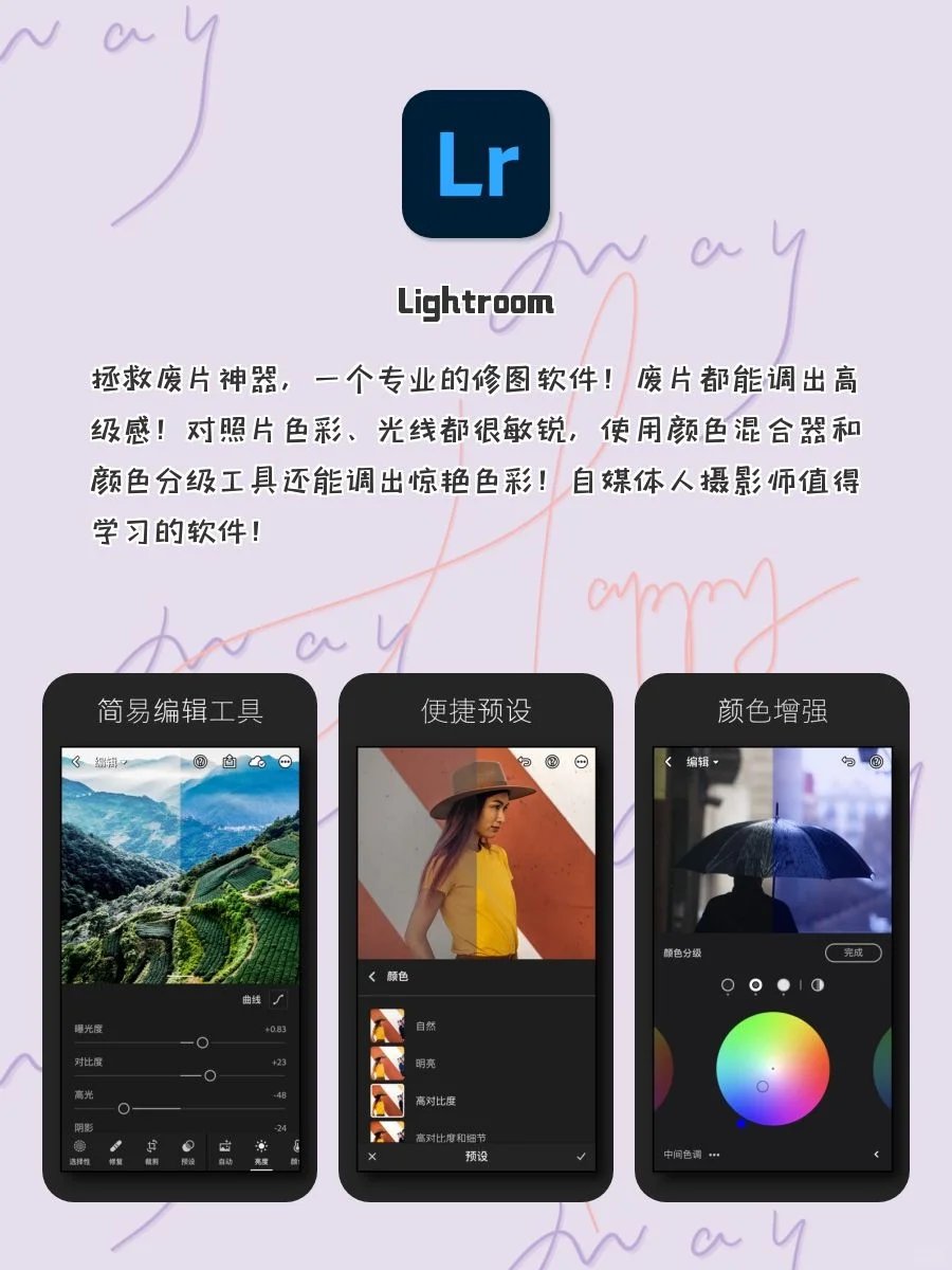 ✨剩1%电量也要拥有的APP‼️