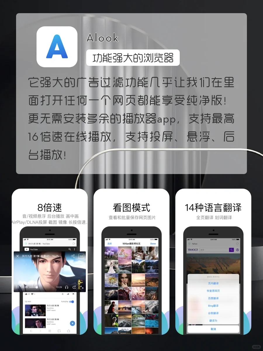 直呼WOC👋小众黑科技APP‼️ 早用早受益