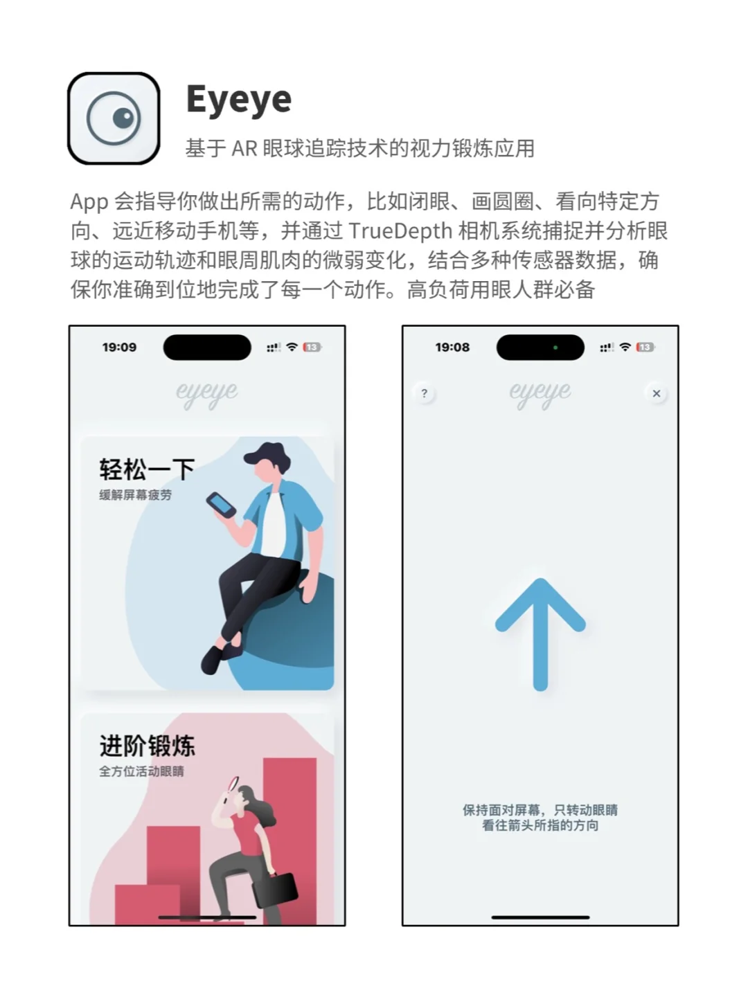 替你们试过了，这些app一点都不普通！