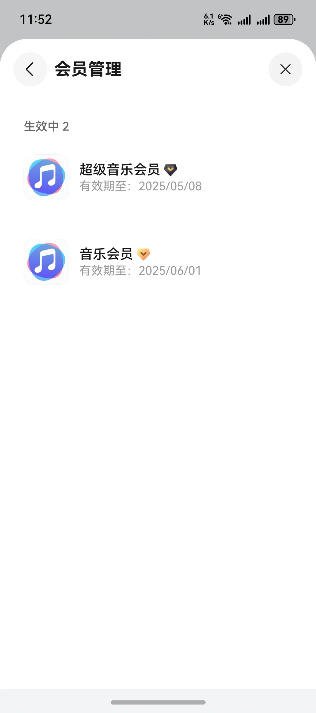 华为音乐给我站起来😍