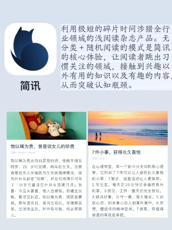 六款实用学习app,开阔眼界，提升自我