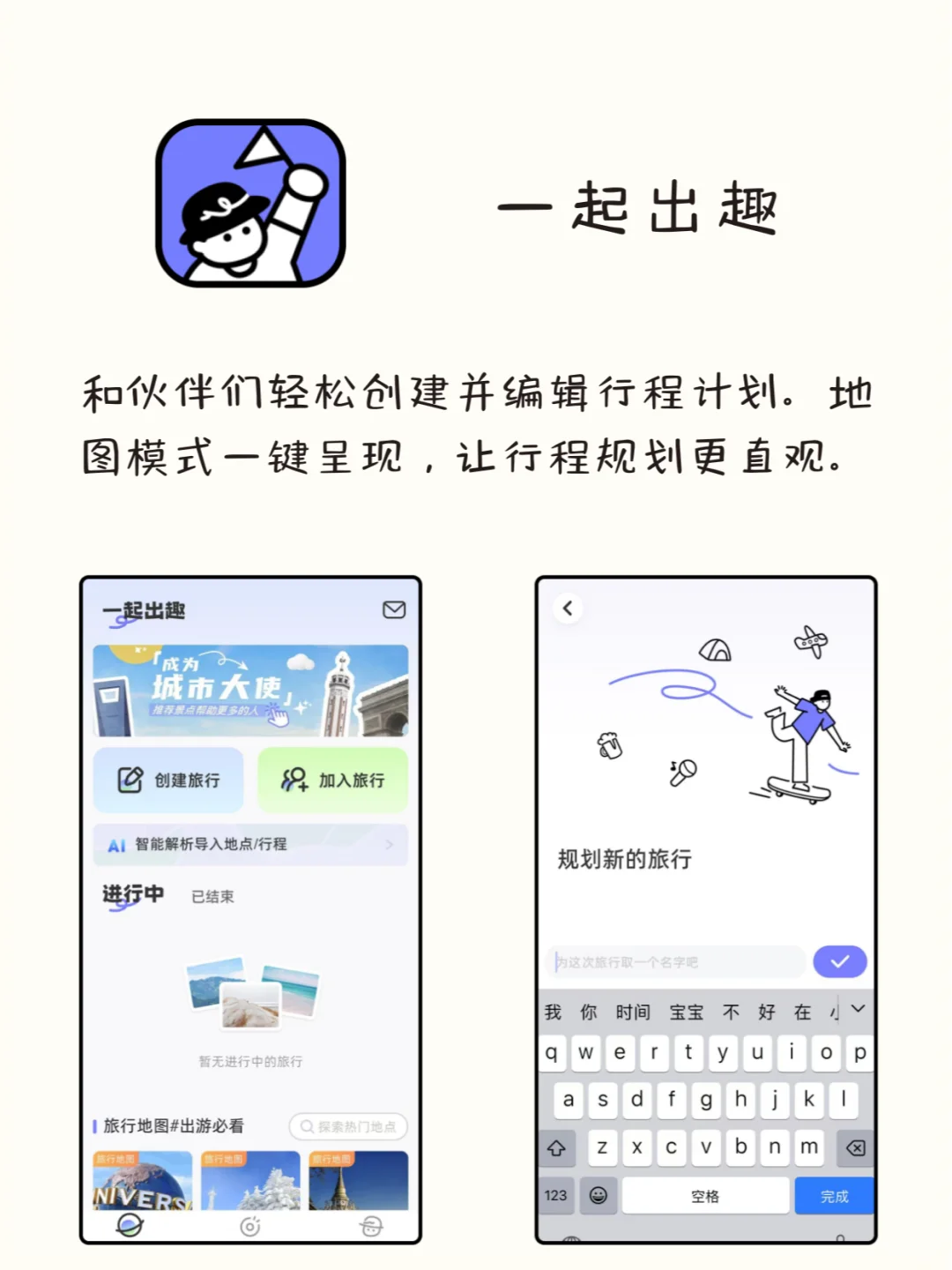 谁用谁夸！八款不可能错过的神仙APP