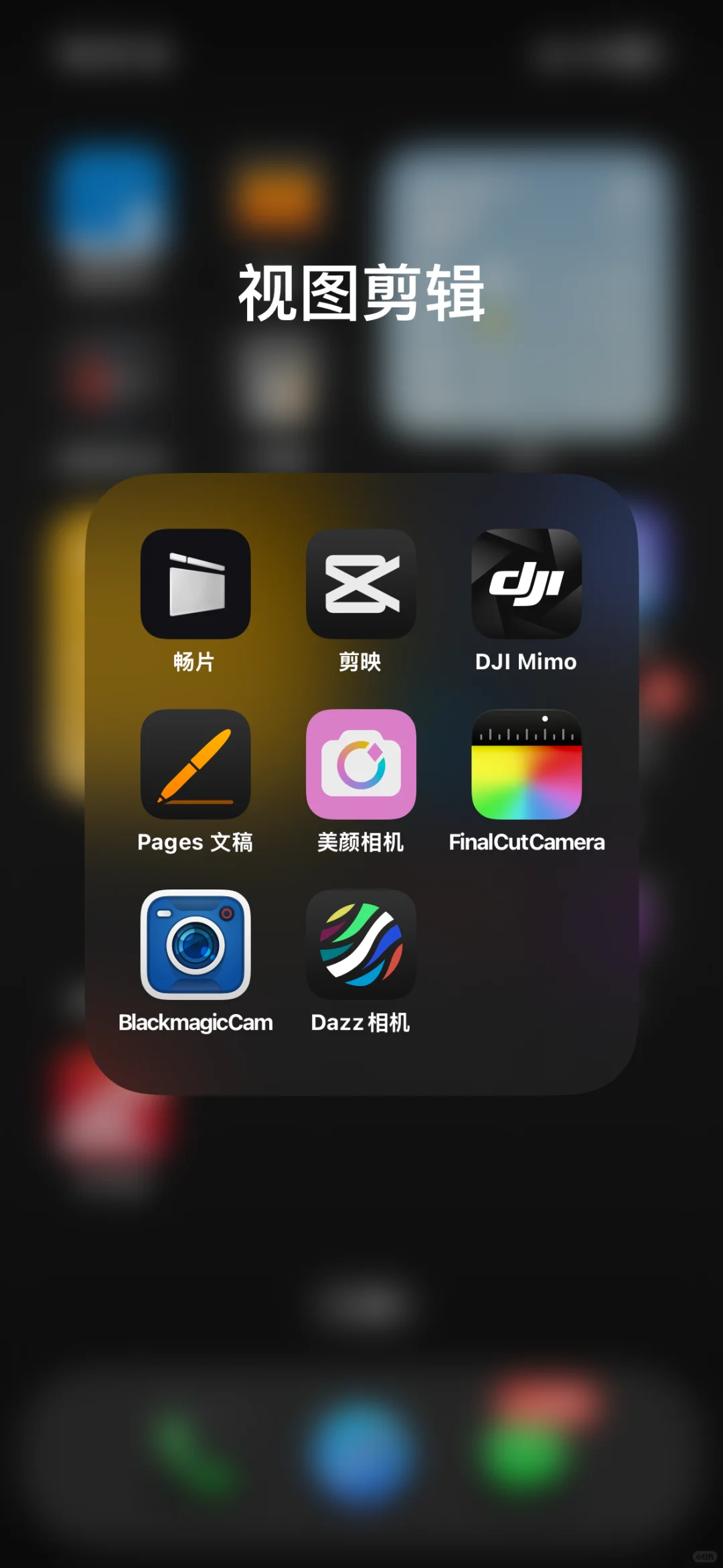 音乐自媒体实用手机app工具