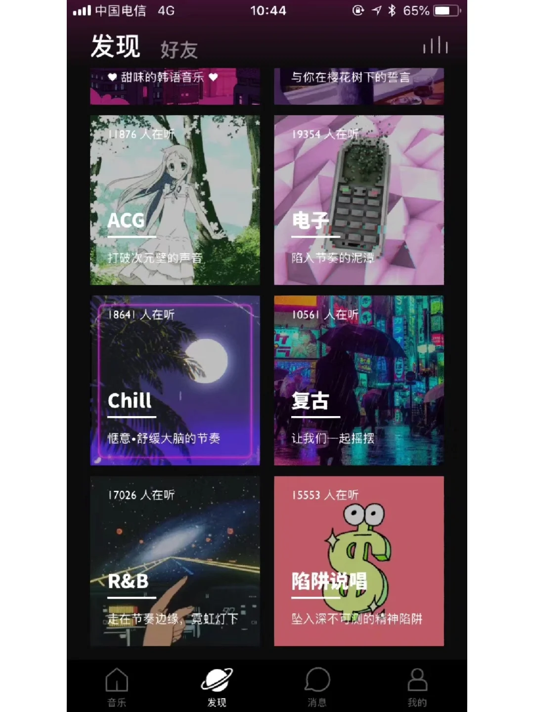 有人用过这个APP吗😭